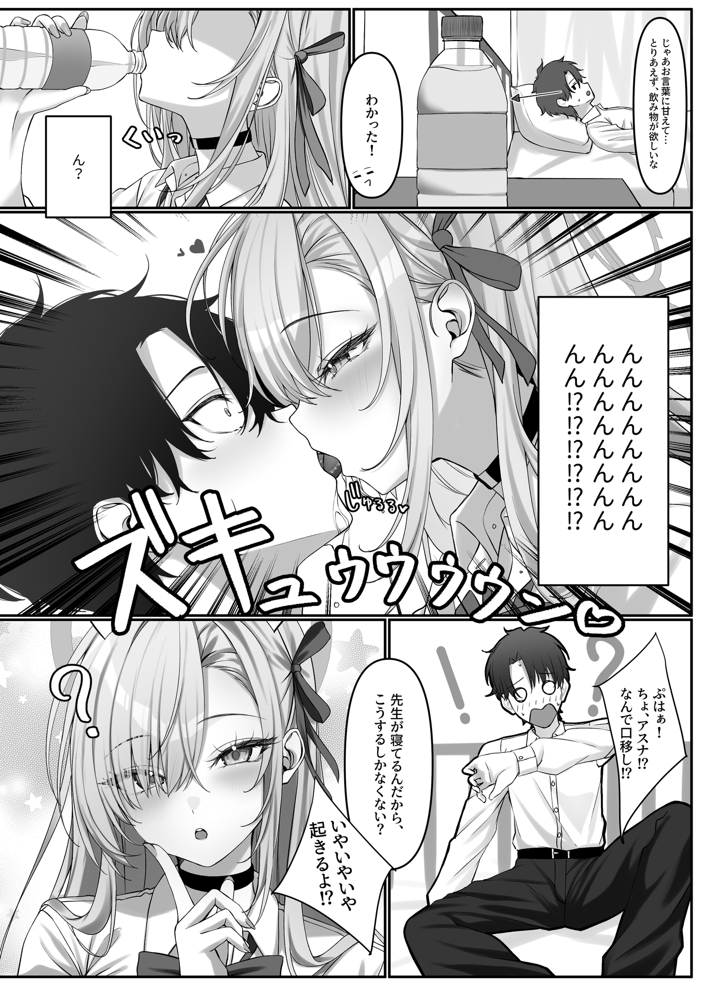 アスナがえっちな看病をしてくるので、性教育してあげた 画像2