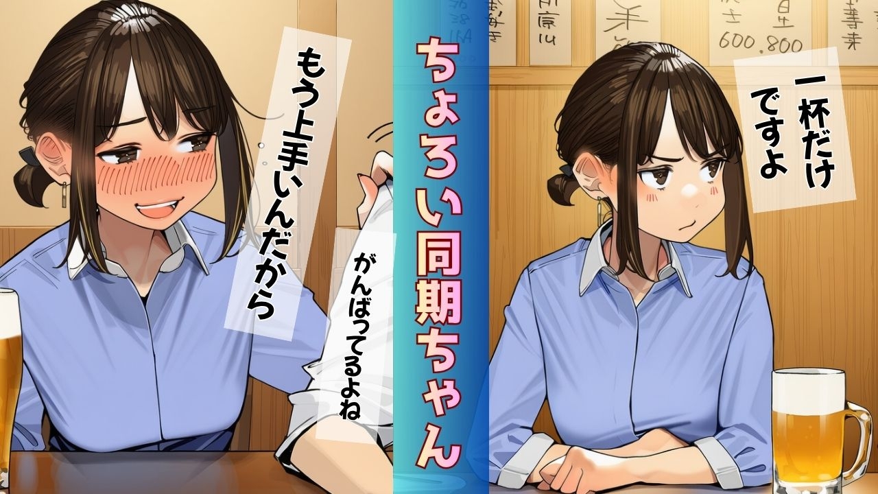【寝取られ同期ちゃん】同期くんの机でヤられまくって完堕する話 画像3