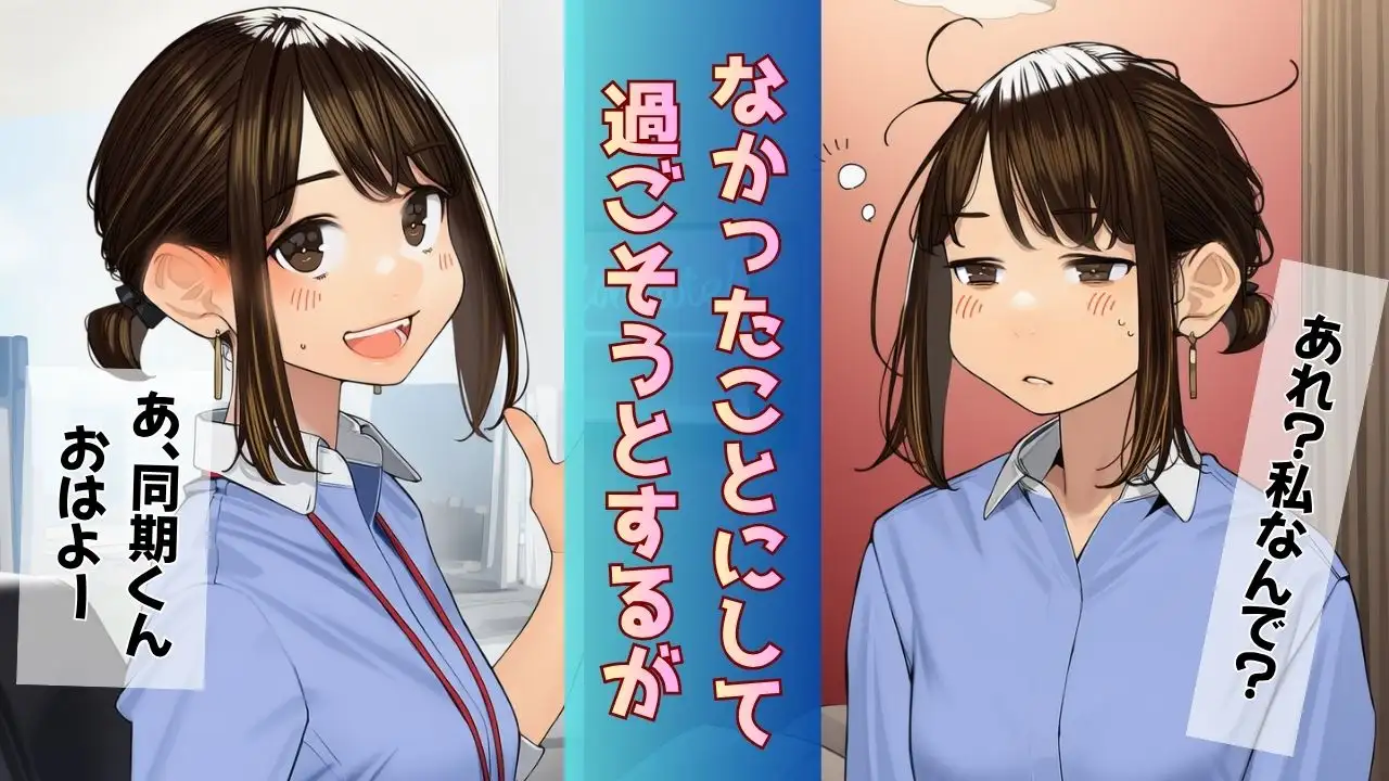 【寝取られ同期ちゃん】同期くんの机でヤられまくって完堕する話 サンプル画像 5