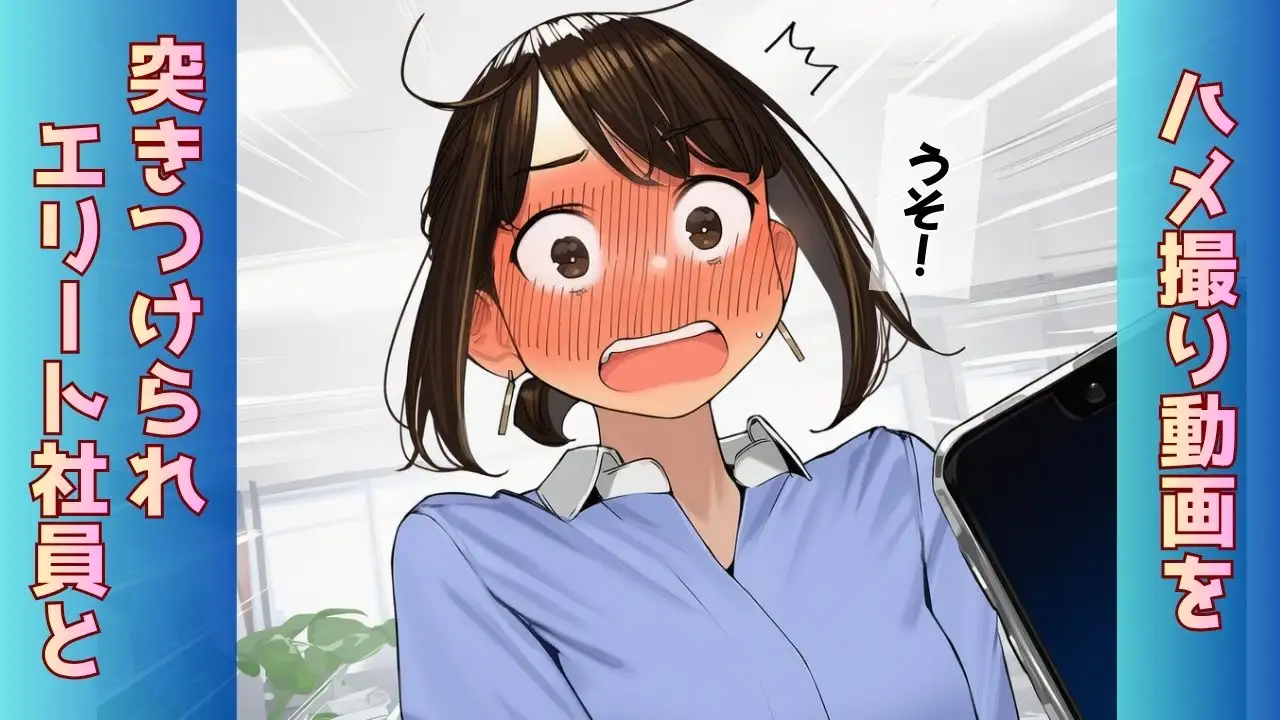 【寝取られ同期ちゃん】同期くんの机でヤられまくって完堕する話 サンプル画像 6