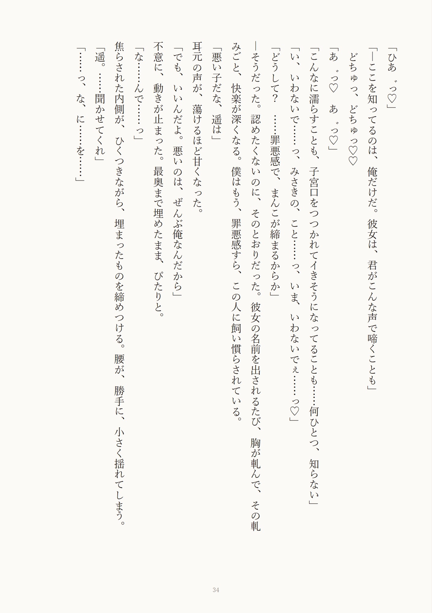 彼女がいるのに残業のたび部長にメス穴を調教されて堕ちるカントボーイ