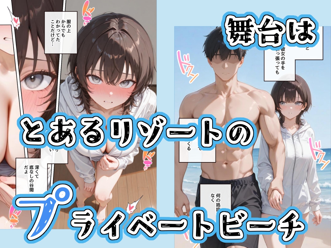 水着美女たちが俺に絶対服従なプライベートビーチ4 サンプル1