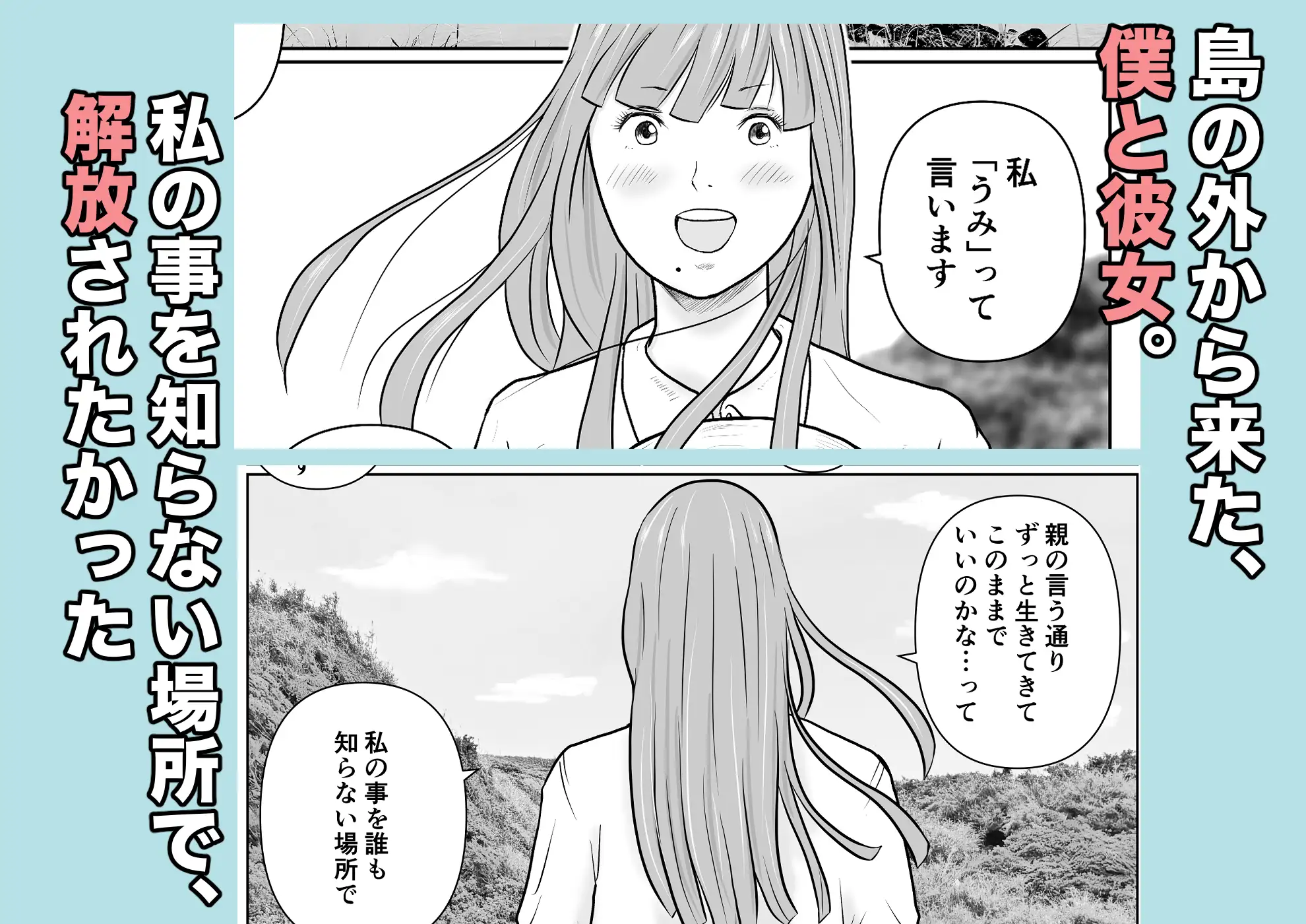 海辺で出会ったお姉さんの野ションを目撃した僕は、逆に野ションを見せることになった話 〜残響〜 サンプル4
