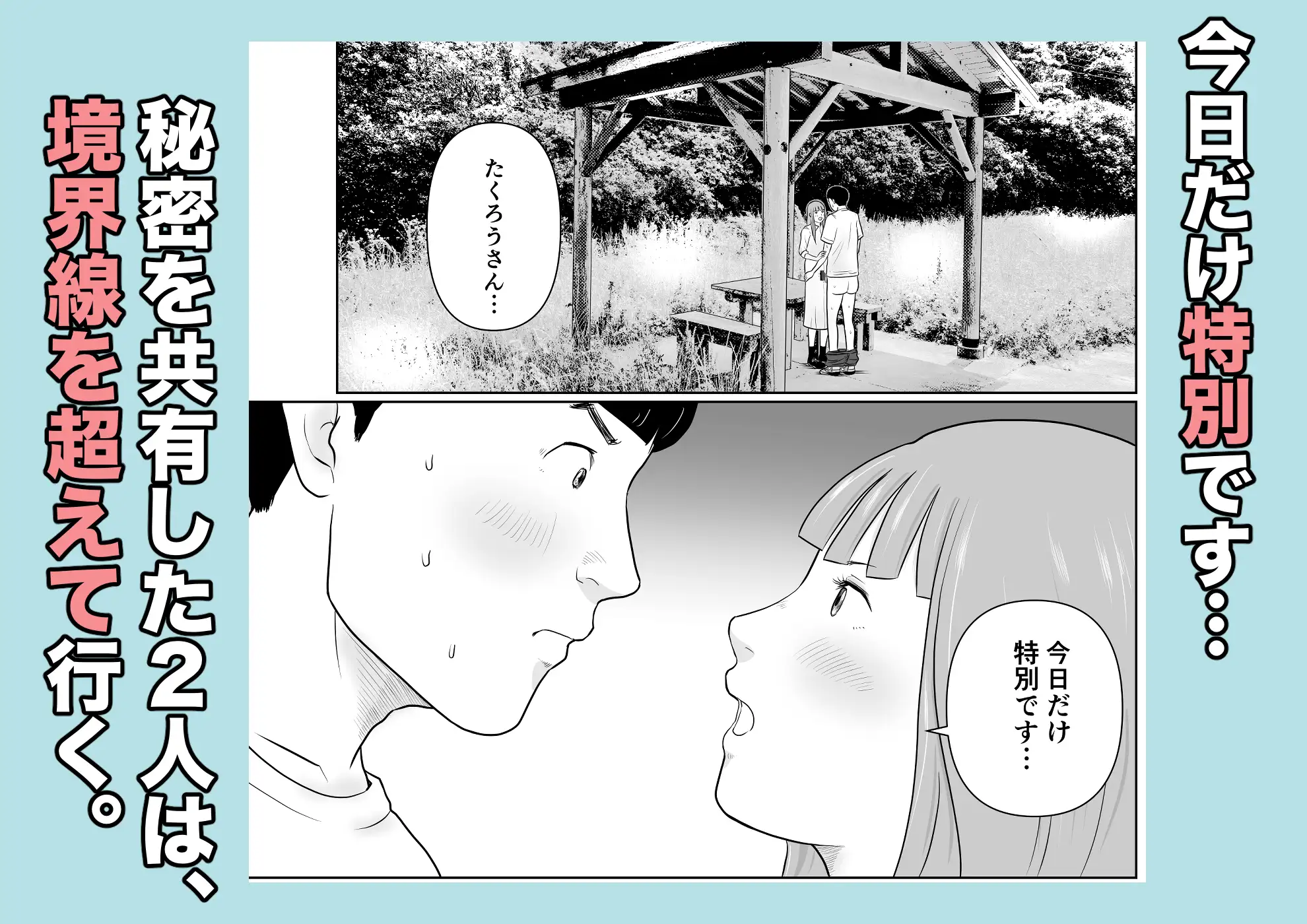 海辺で出会ったお姉さんの野ションを目撃した僕は、逆に野ションを見せることになった話 〜残響〜 サンプル7