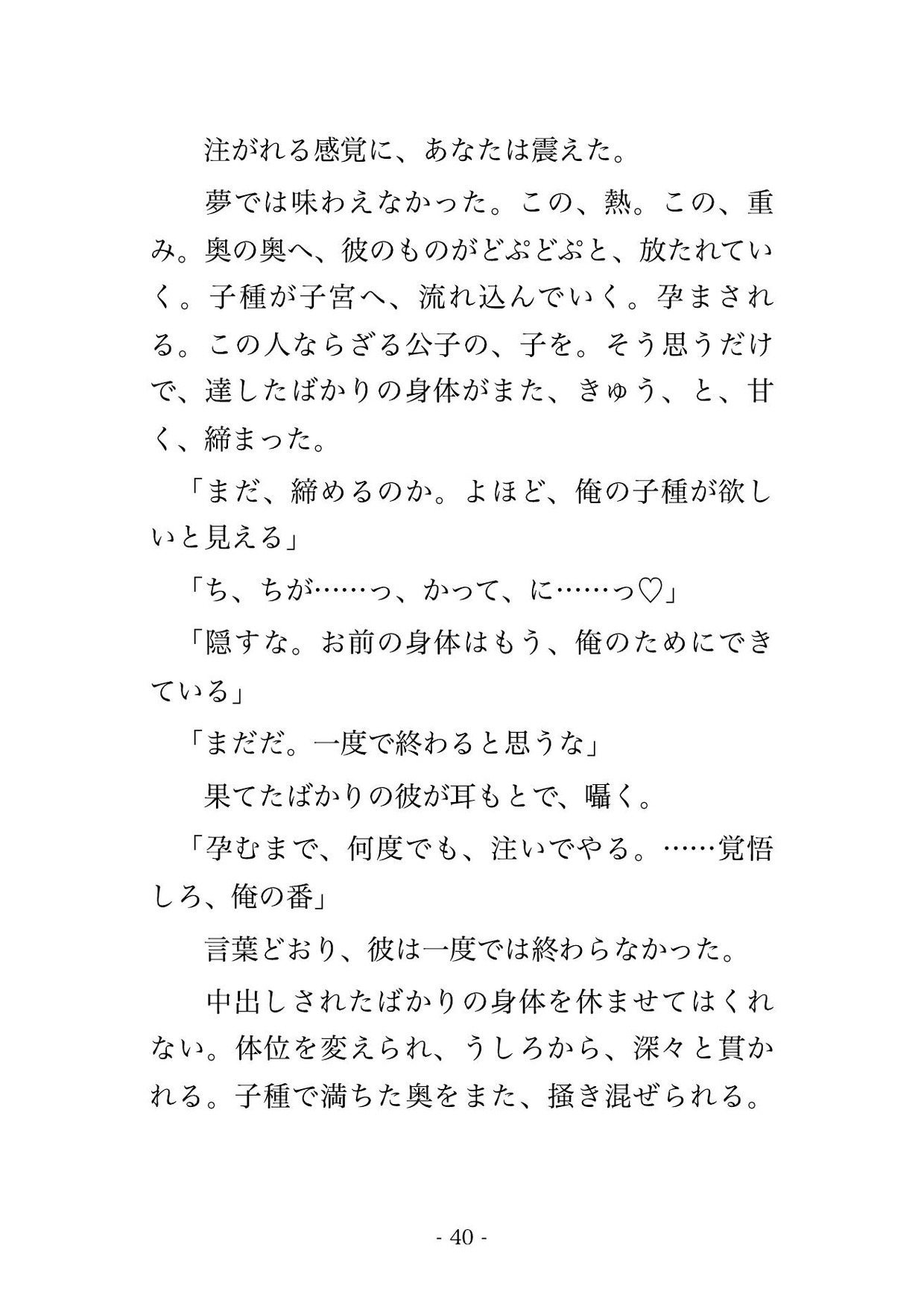 眠るたび夢に忍び込む夢魔の公子に『お前は俺の番だ』と夢と現の境で毎晩犯され目覚めても濡れたまま孕むまで注がれ続ける転生令嬢の話♡♡♡
