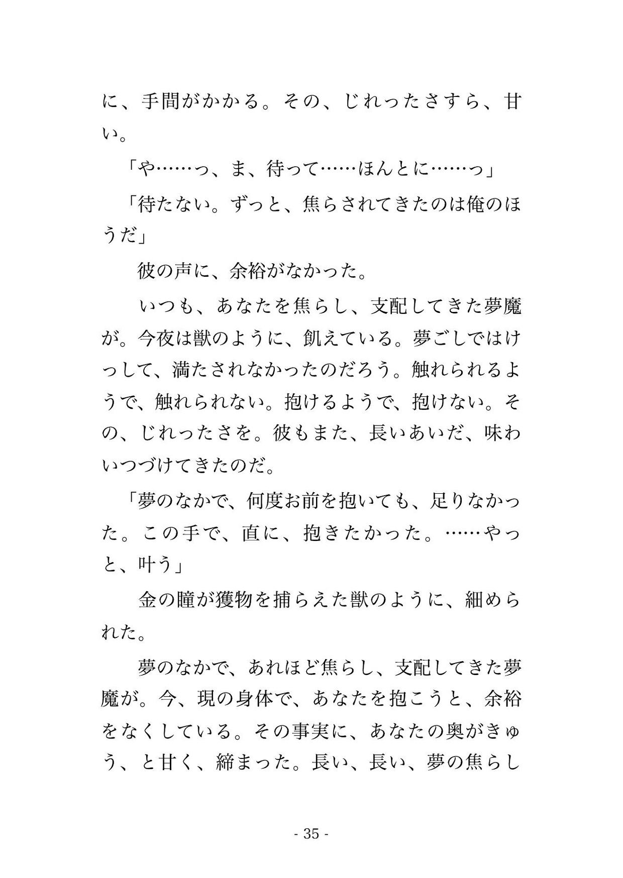 眠るたび夢に忍び込む夢魔の公子に『お前は俺の番だ』と夢と現の境で毎晩犯され目覚めても濡れたまま孕むまで注がれ続ける転生令嬢の話♡♡♡