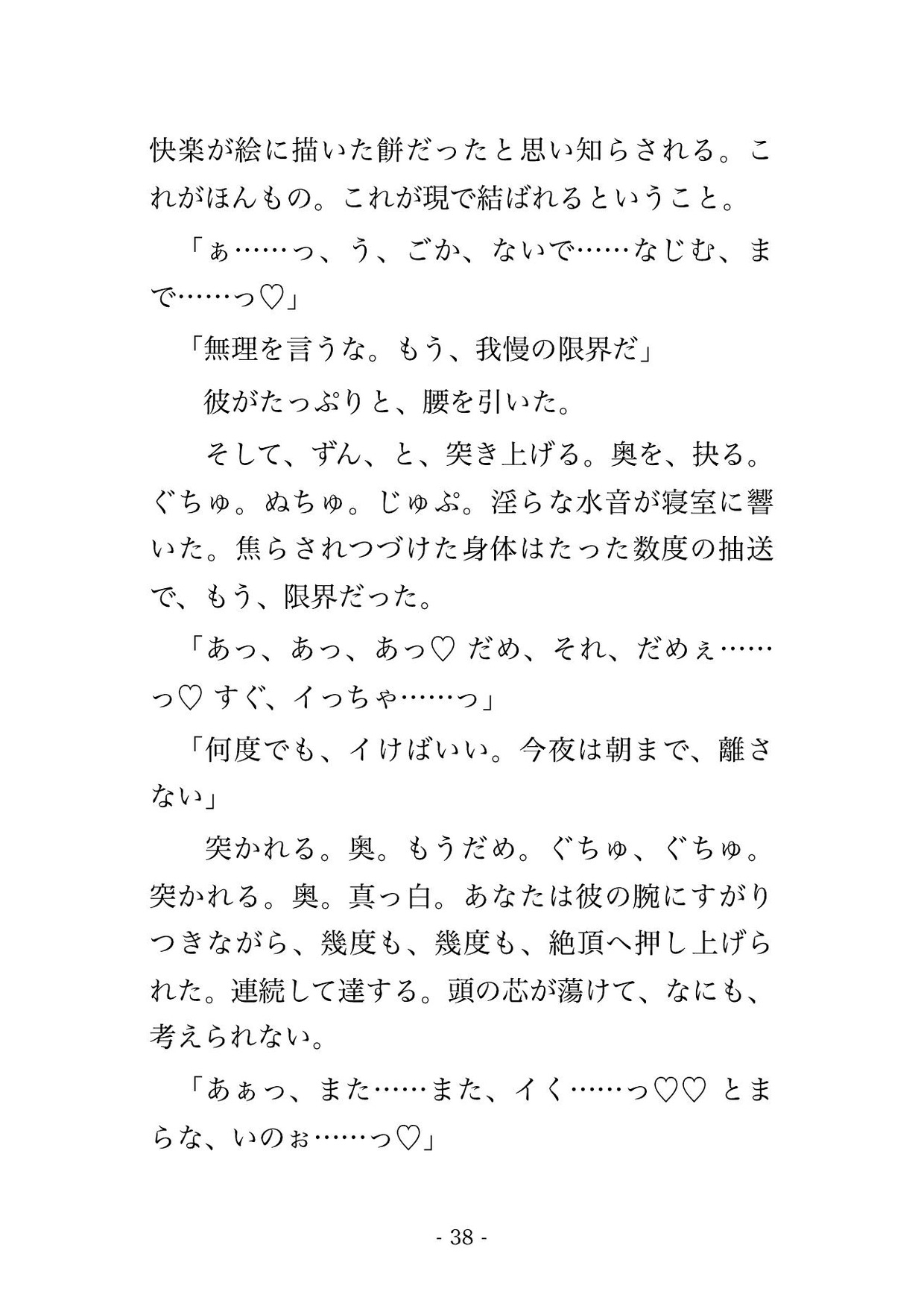 眠るたび夢に忍び込む夢魔の公子に『お前は俺の番だ』と夢と現の境で毎晩犯され目覚めても濡れたまま孕むまで注がれ続ける転生令嬢の話♡♡♡