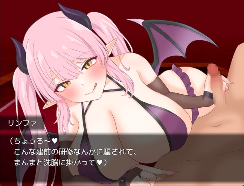 【スマホ版】サキュバスオーダー ～敵にも味方にも精液搾られまくる冒険者～ 画像5