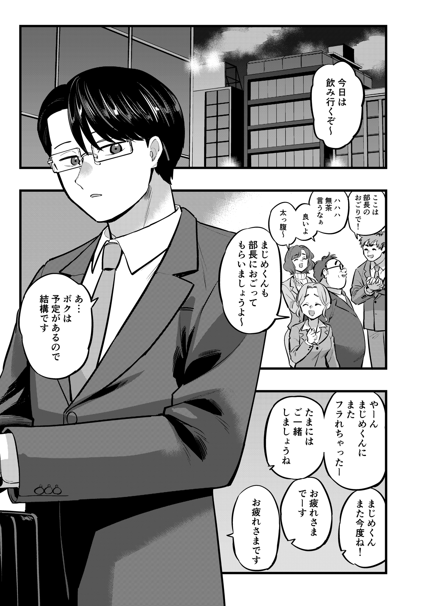 まじめくんのオナニー 画像1