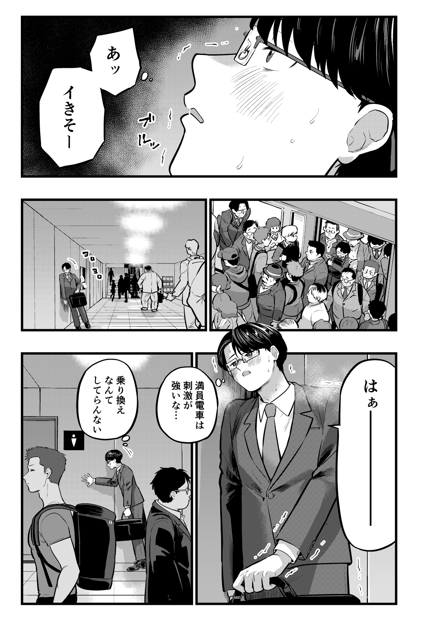 まじめくんのオナニー 画像3