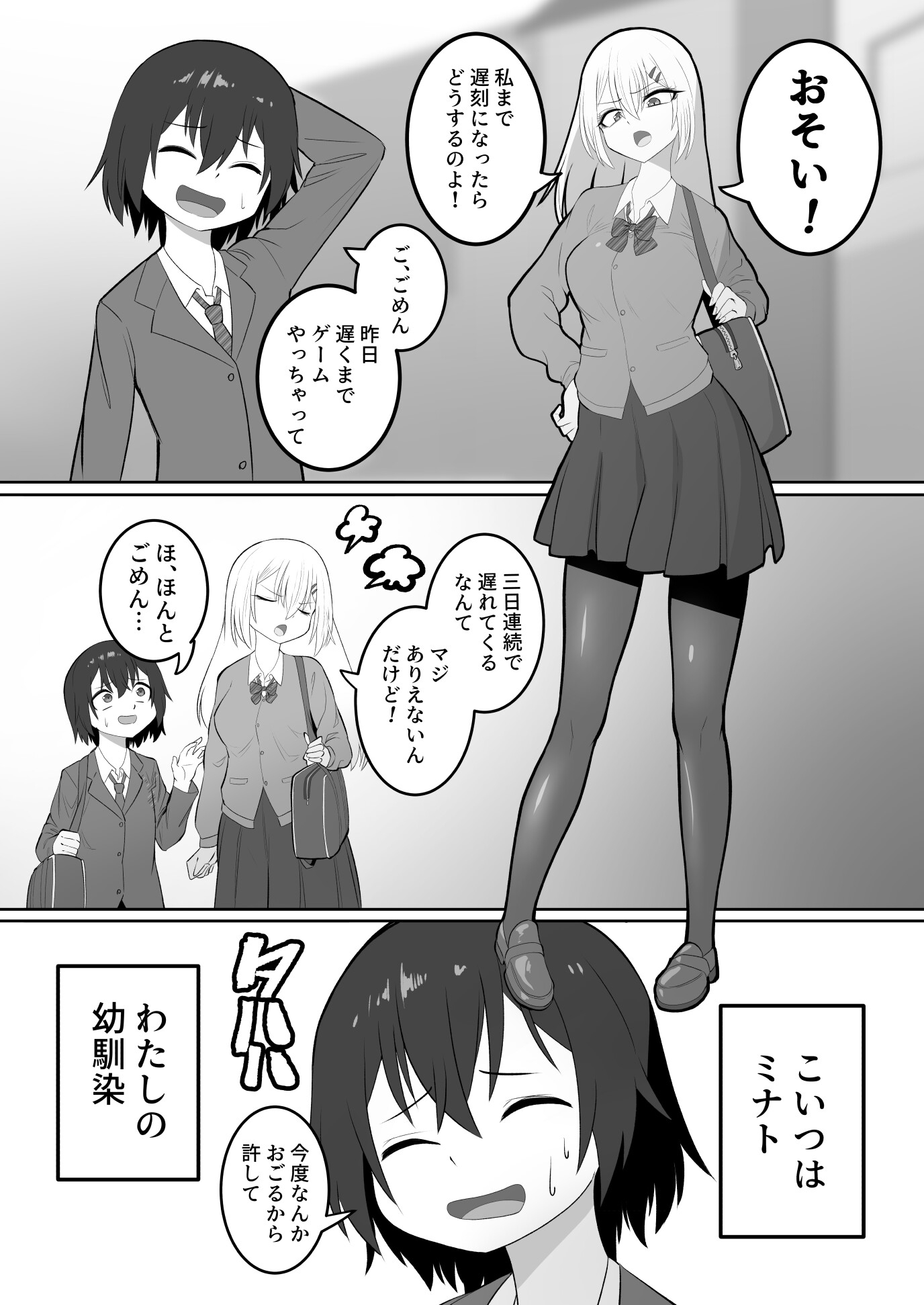 あんたのために太ったんだから‼ 画像1