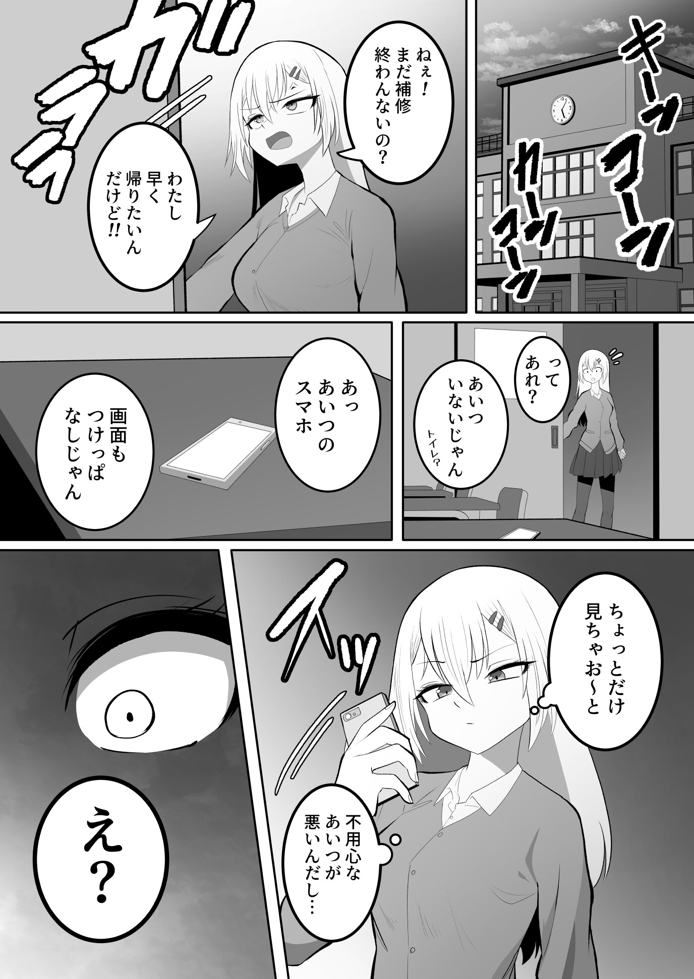 あんたのために太ったんだから‼ 画像3