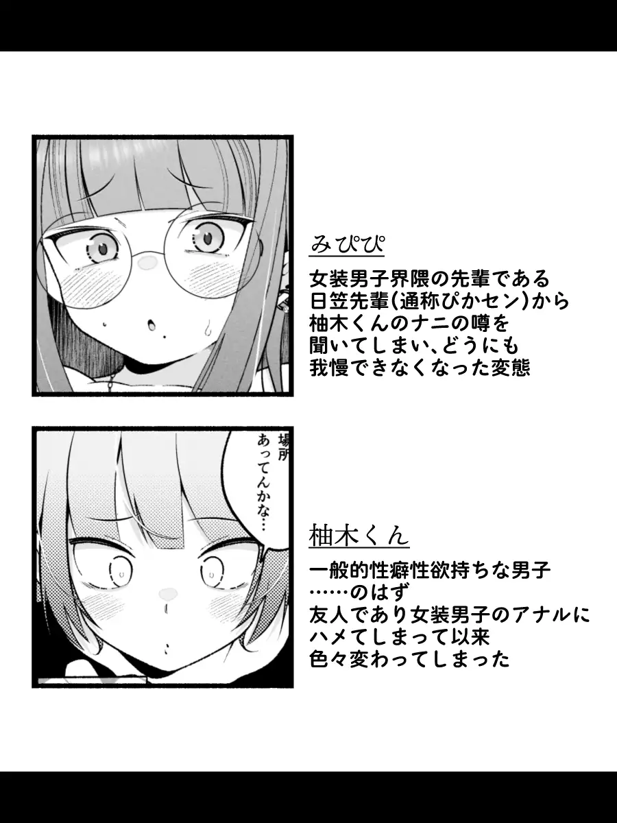柚木くんのラブホ地獄(ヘル)〜初対面クール系女装男子がイッても射精してもハメ倒しで責めてくる地獄〜 サンプル画像 4