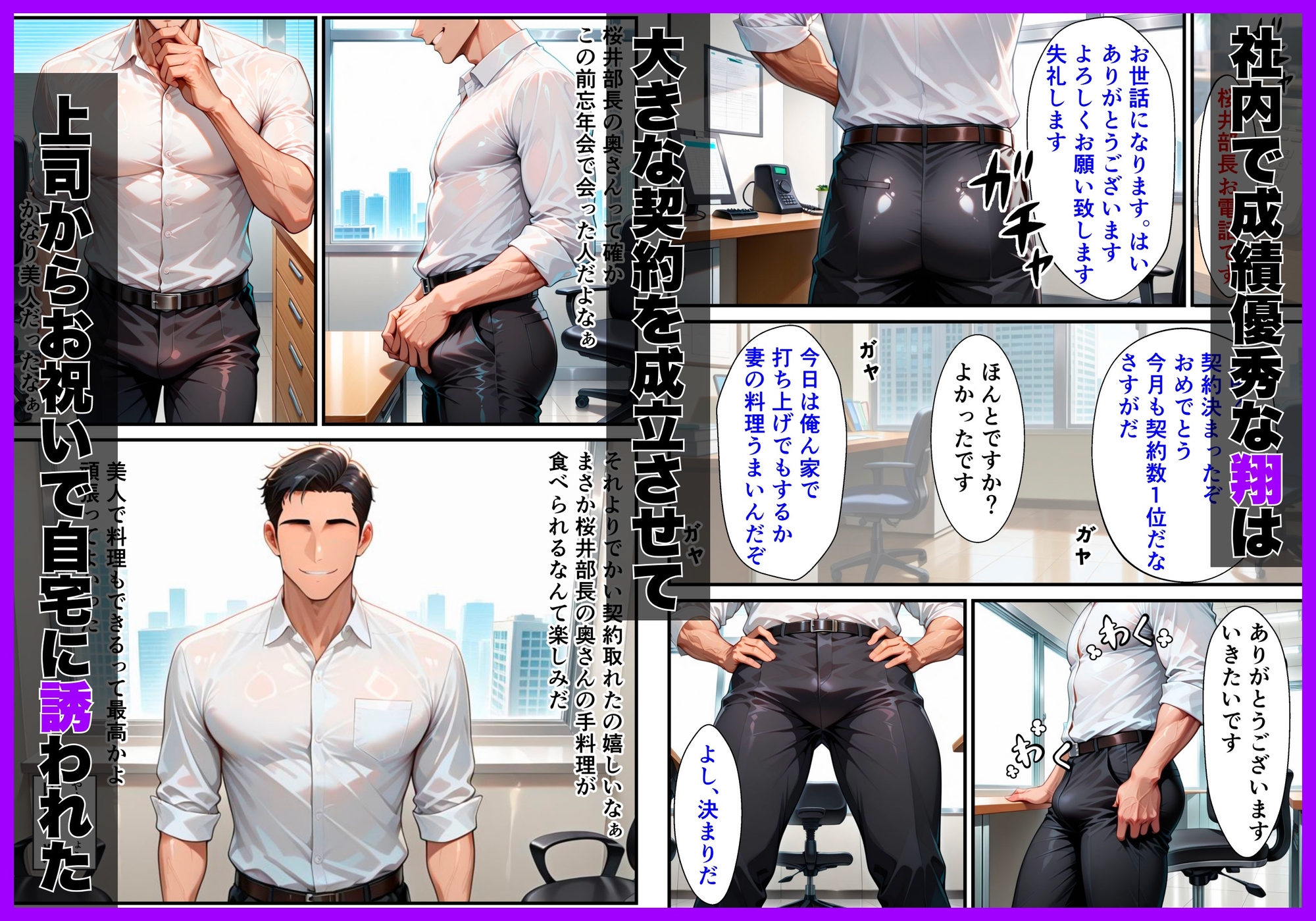 上司の爆乳妻を寝取りメス堕ちさせた話 サンプル1