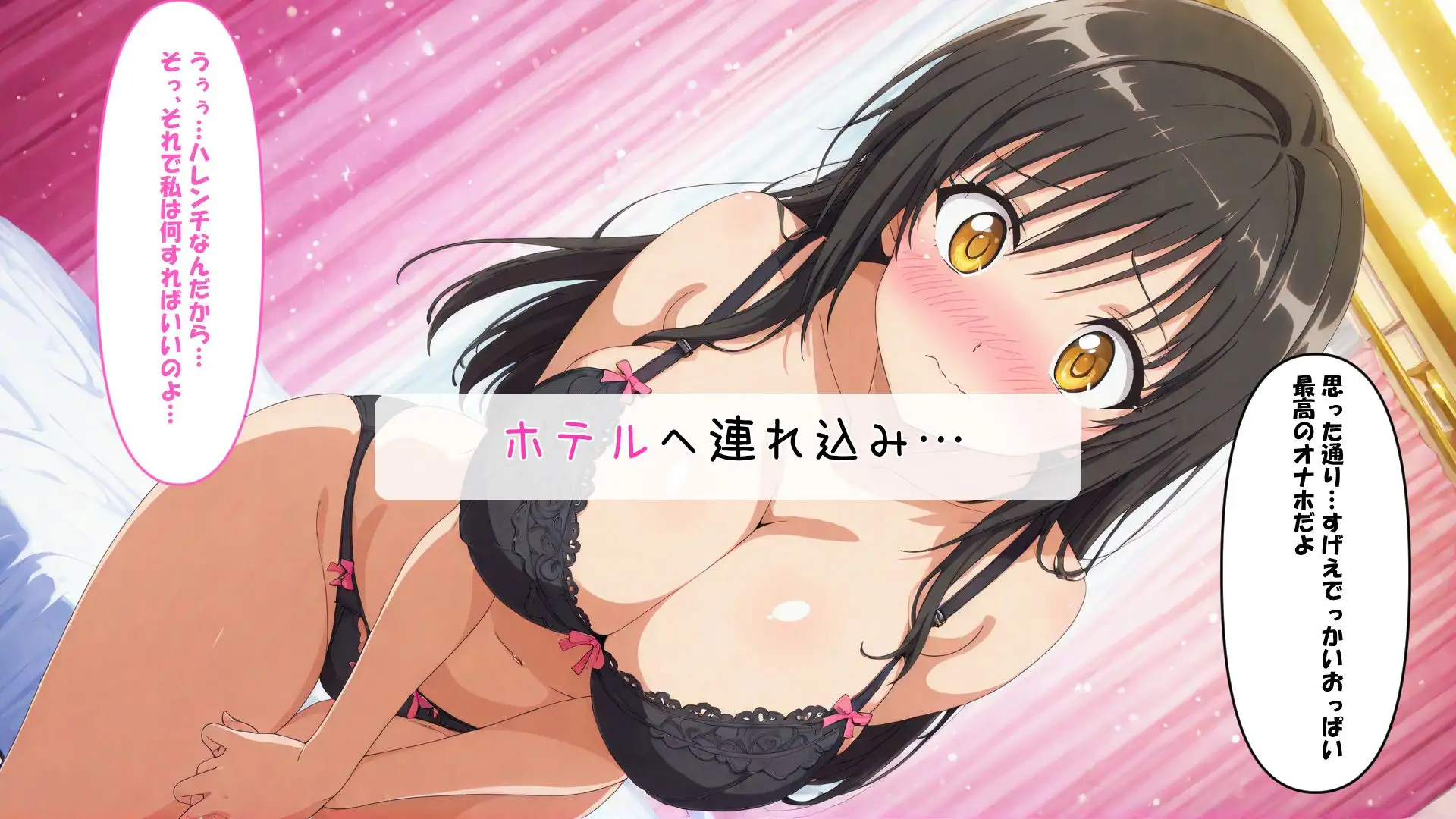 ハレンチ風紀委員は俺のおっぱいオナホ サンプル画像 2