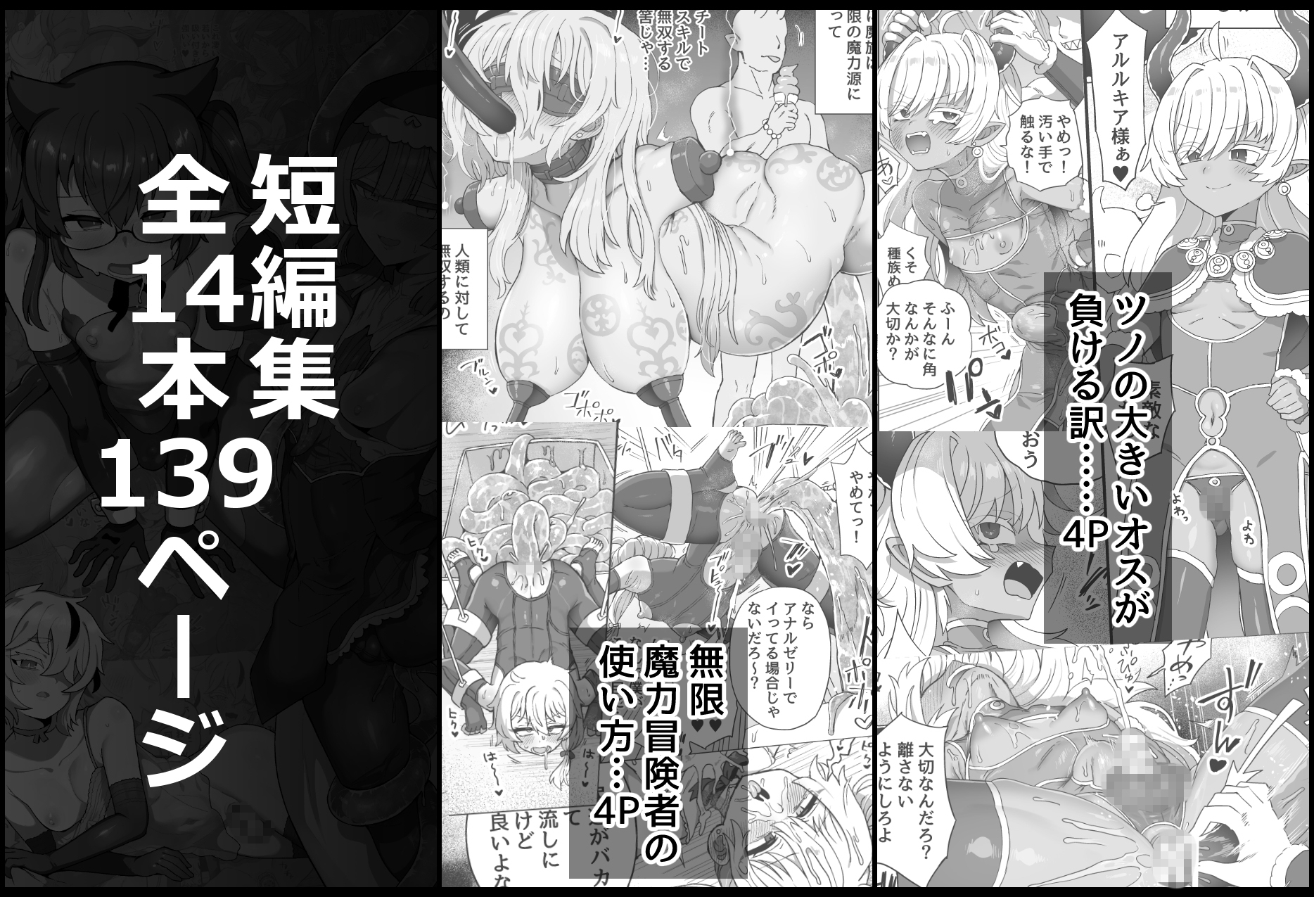 いろいろいろごとBLACK5 画像5