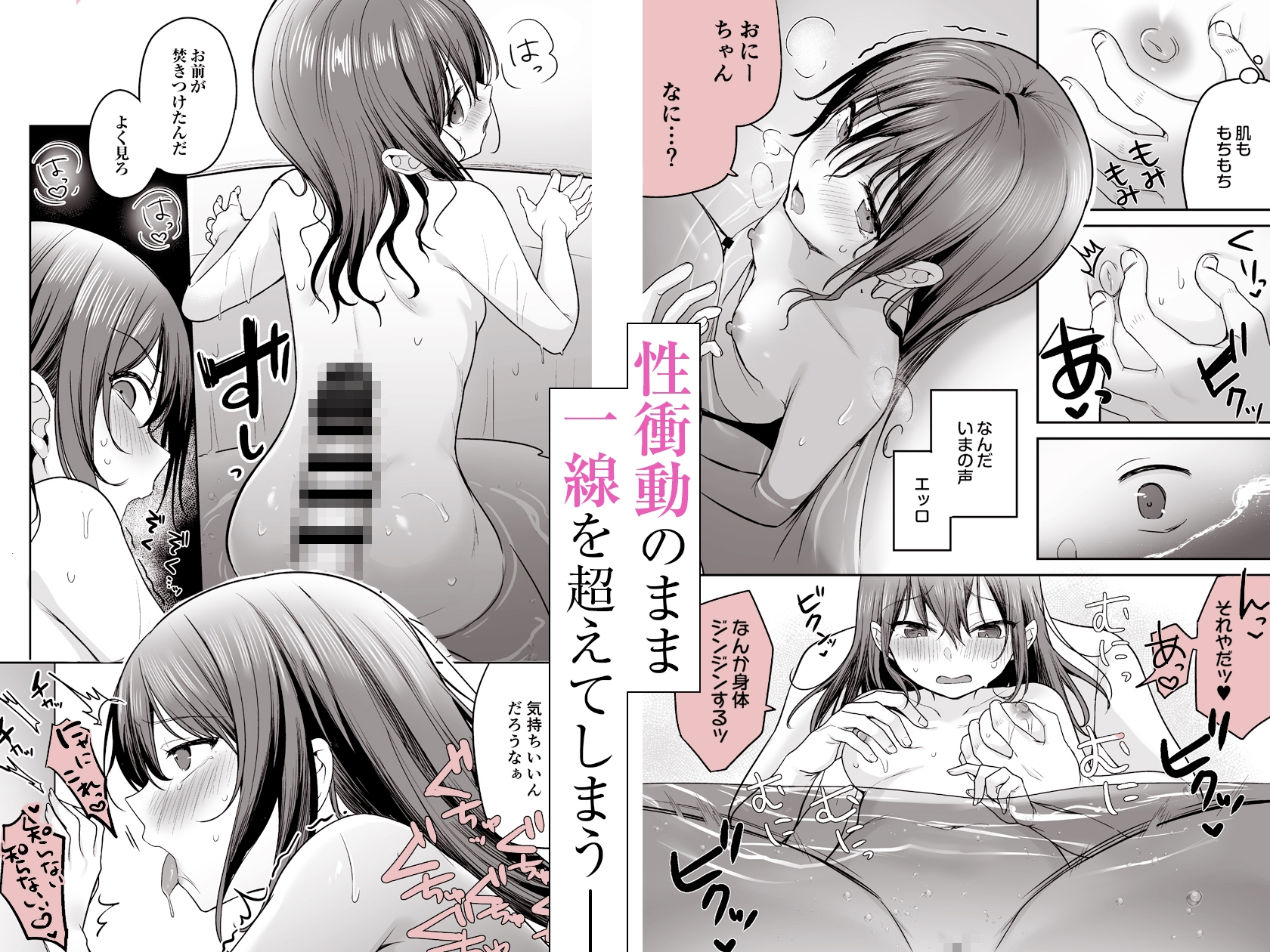 夏、田舎、共犯関係～帰省先で無知な従兄妹に沼る日々～-5