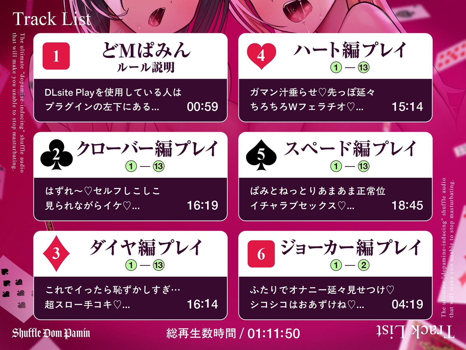 【ポルノ中毒直行便】 しゃっふるドMぱみん ♯オナニーやめられなくなる究極の「ドーパミン系」シャッフル音声 ♯ 射精ガチャ 画像9
