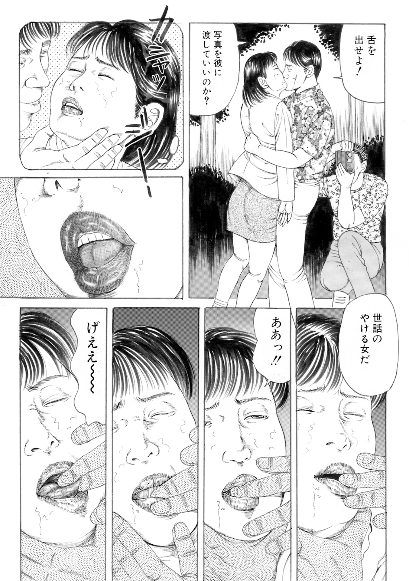 夜生奇久作品集14 愛奴少女3作品 画像5