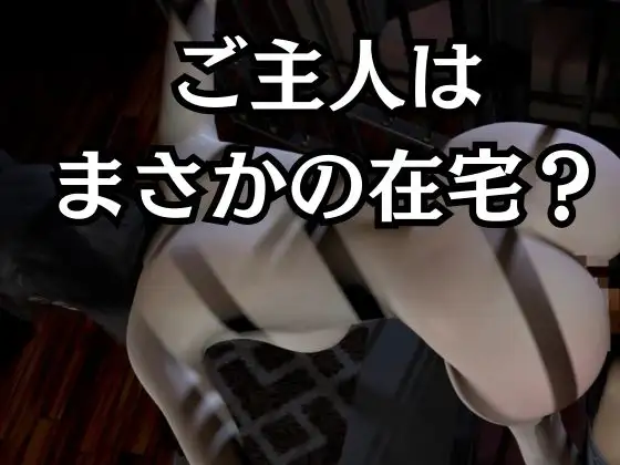 【人妻NTR】据え膳食わねば武士の恥―隣の美人奥様、いただきます。ー サンプル画像 8
