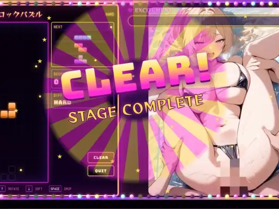 絶頂！ブロックパズル サンプル画像 4