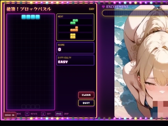 絶頂！ブロックパズル サンプル6