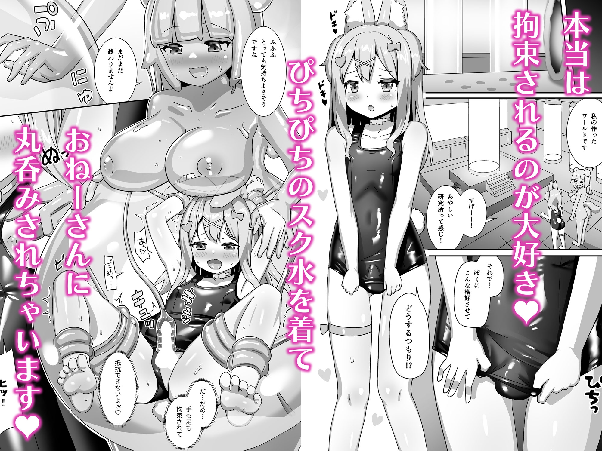 スライムおねーさんとイケナイお話、しましょ? 画像3