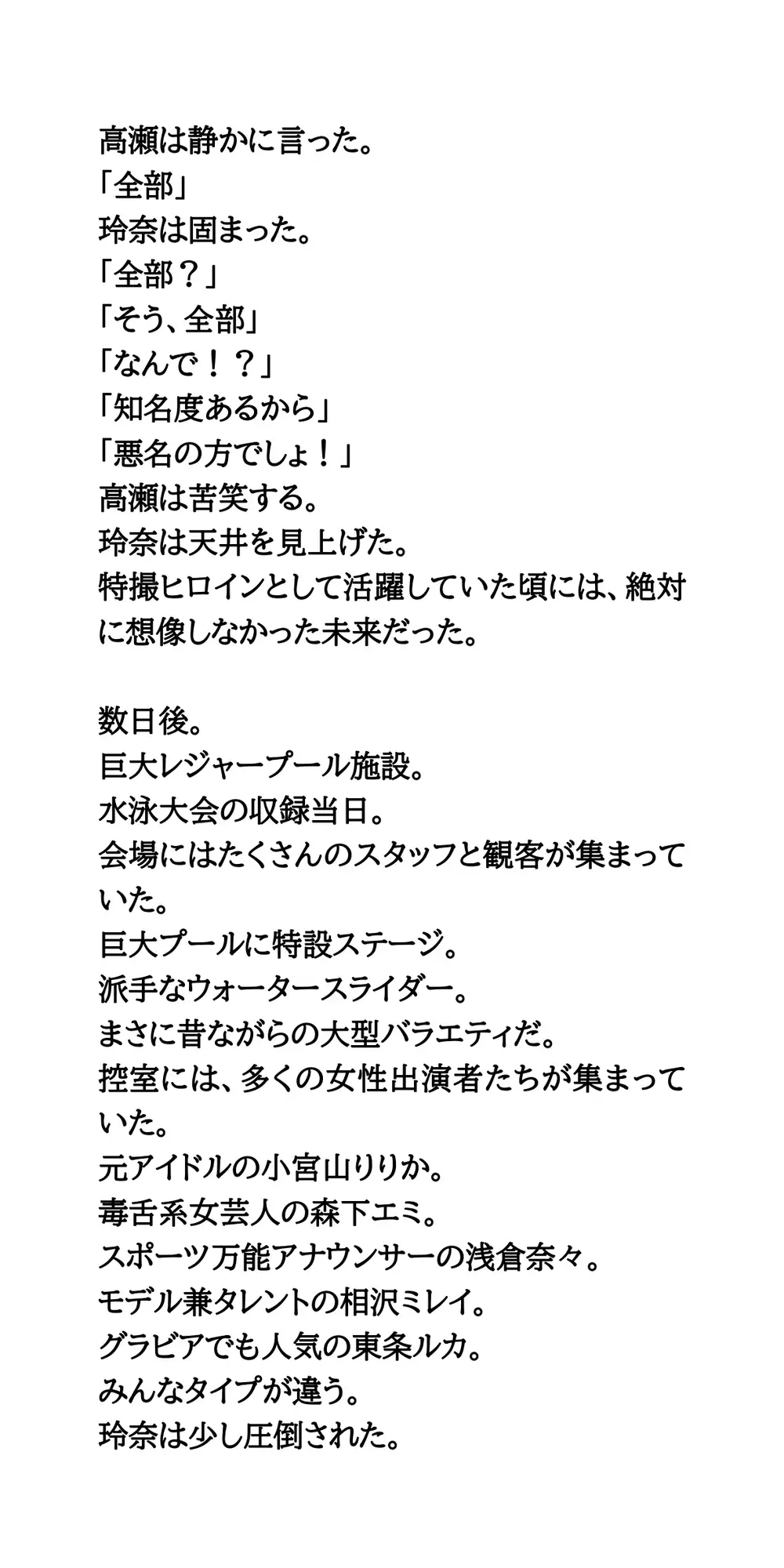 AV堕ちを回避せよ。やらかし女優の奮闘記6水泳大会編 サンプル画像 2