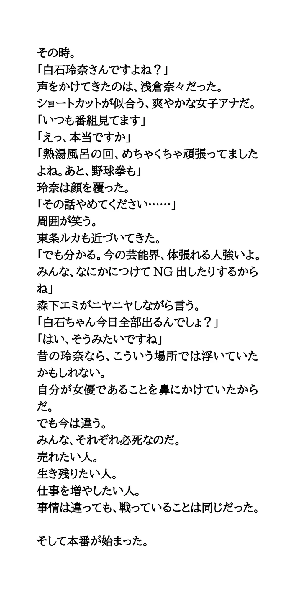 AV堕ちを回避せよ。やらかし女優の奮闘記6水泳大会編 サンプル画像 3