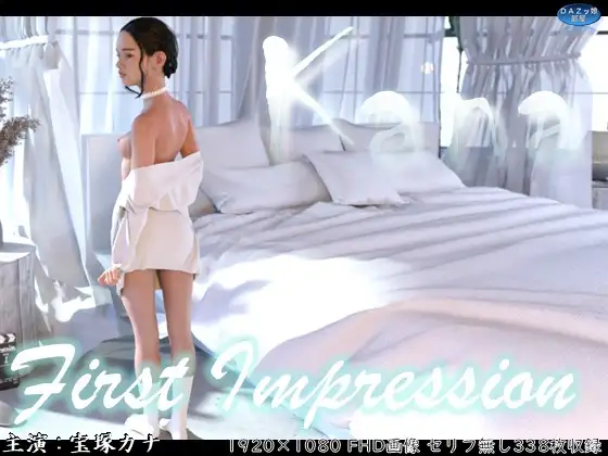 First Impression 宝塚カナ ジャケット画像