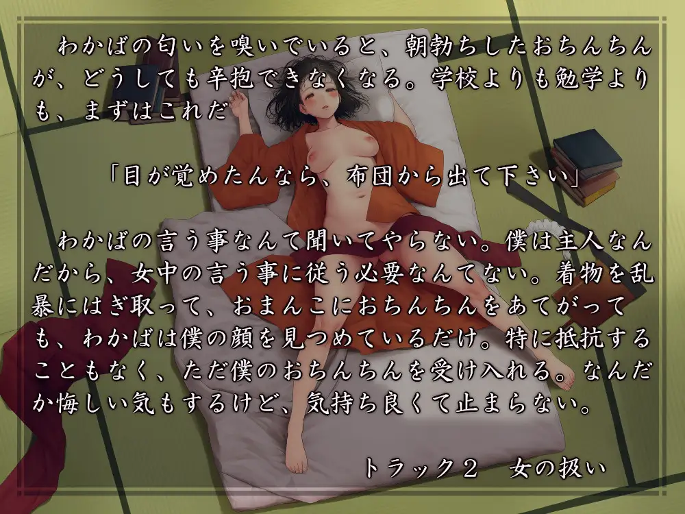 大正女中生活史 サンプル画像 2