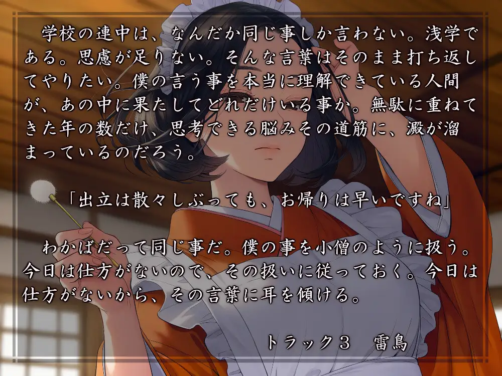 大正女中生活史 サンプル画像 3