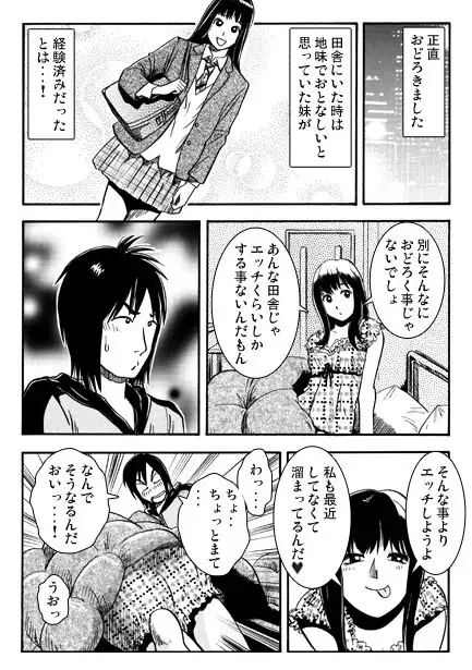 忘れがたき故郷 サンプル画像 3