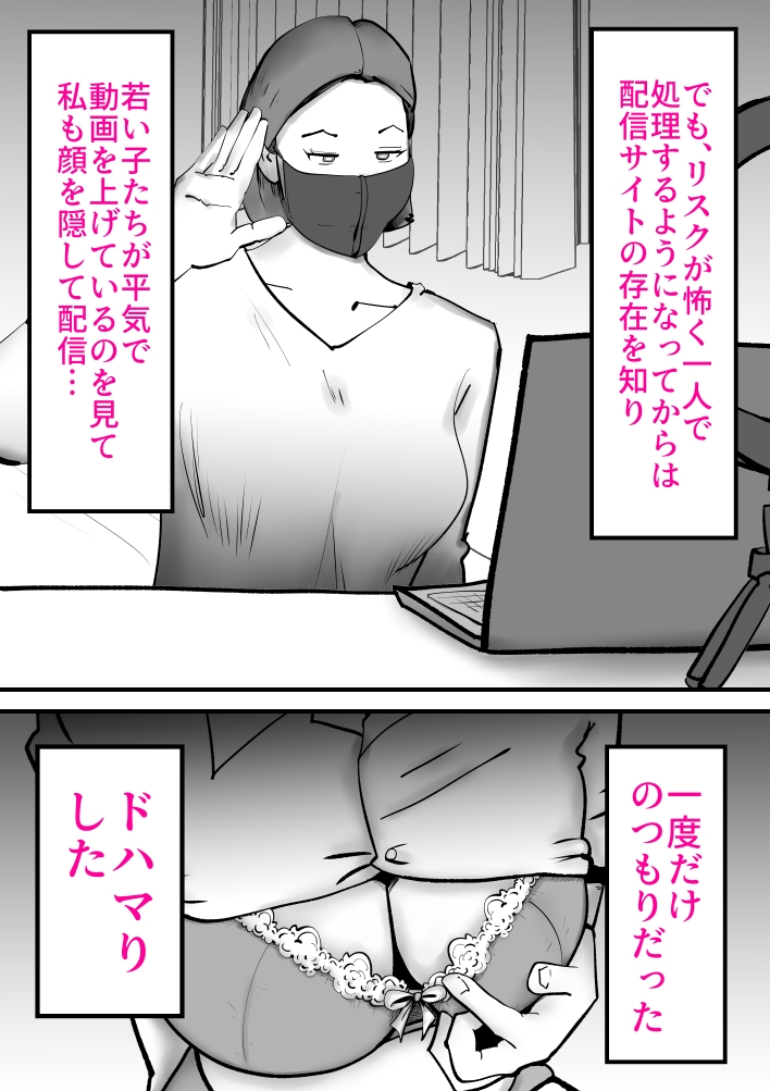 母の勘違い 画像6