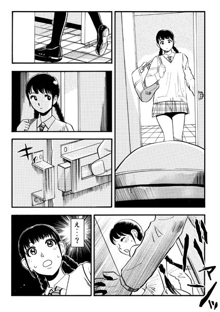 危ない帰り道 画像1