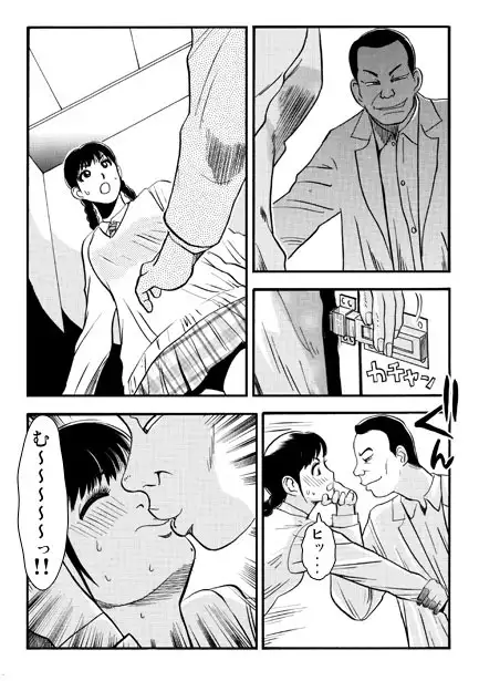 危ない帰り道 サンプル画像 2