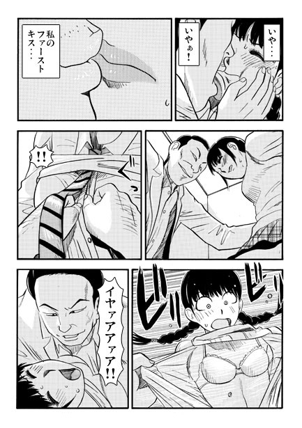 危ない帰り道 画像3