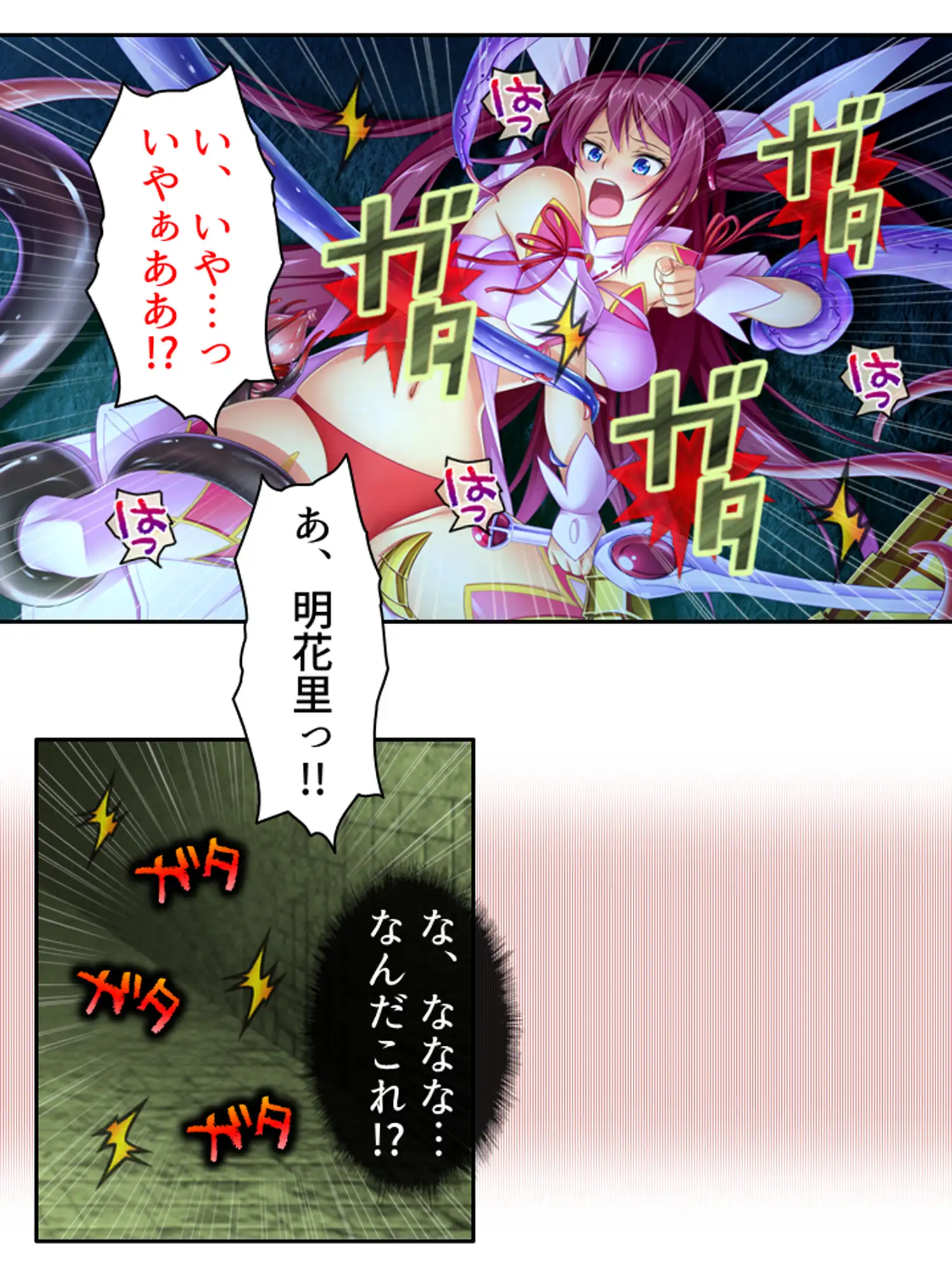 俺の幼馴染みは触手で感じるカラダになったらしい  <総集編> サンプル画像 3