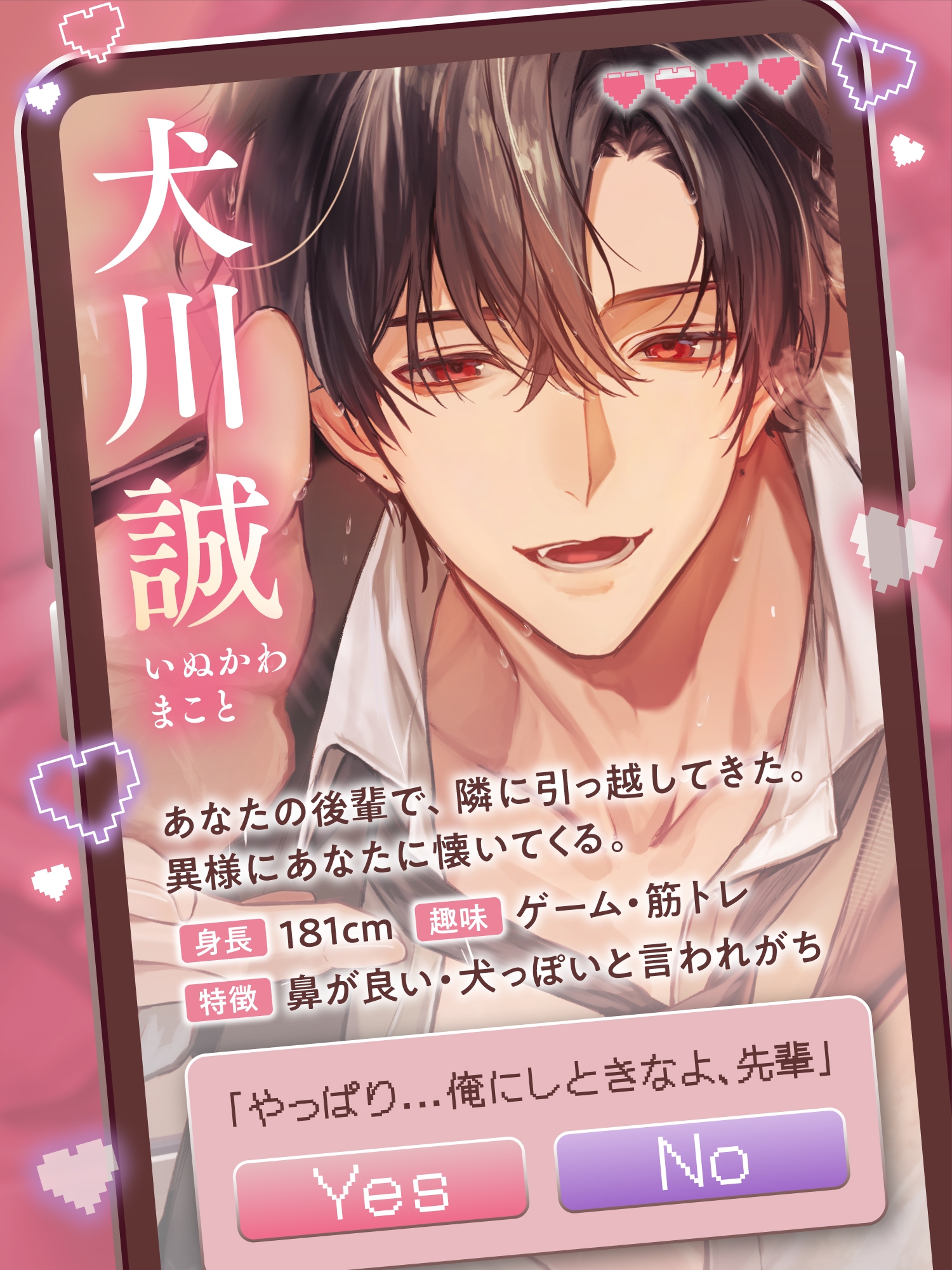 【♡愛重犬系後輩×全身犬舐めえっち♡】犬川君はあなたのことを諦めきれない。「やっぱり…俺にしときなよ、先輩♡」【ハピエン保証・キス100回over ♡】 サンプル3