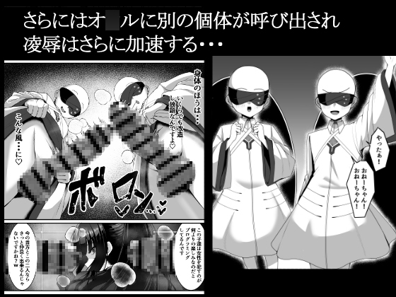 臨戦リオ 敗北凌○ 画像4