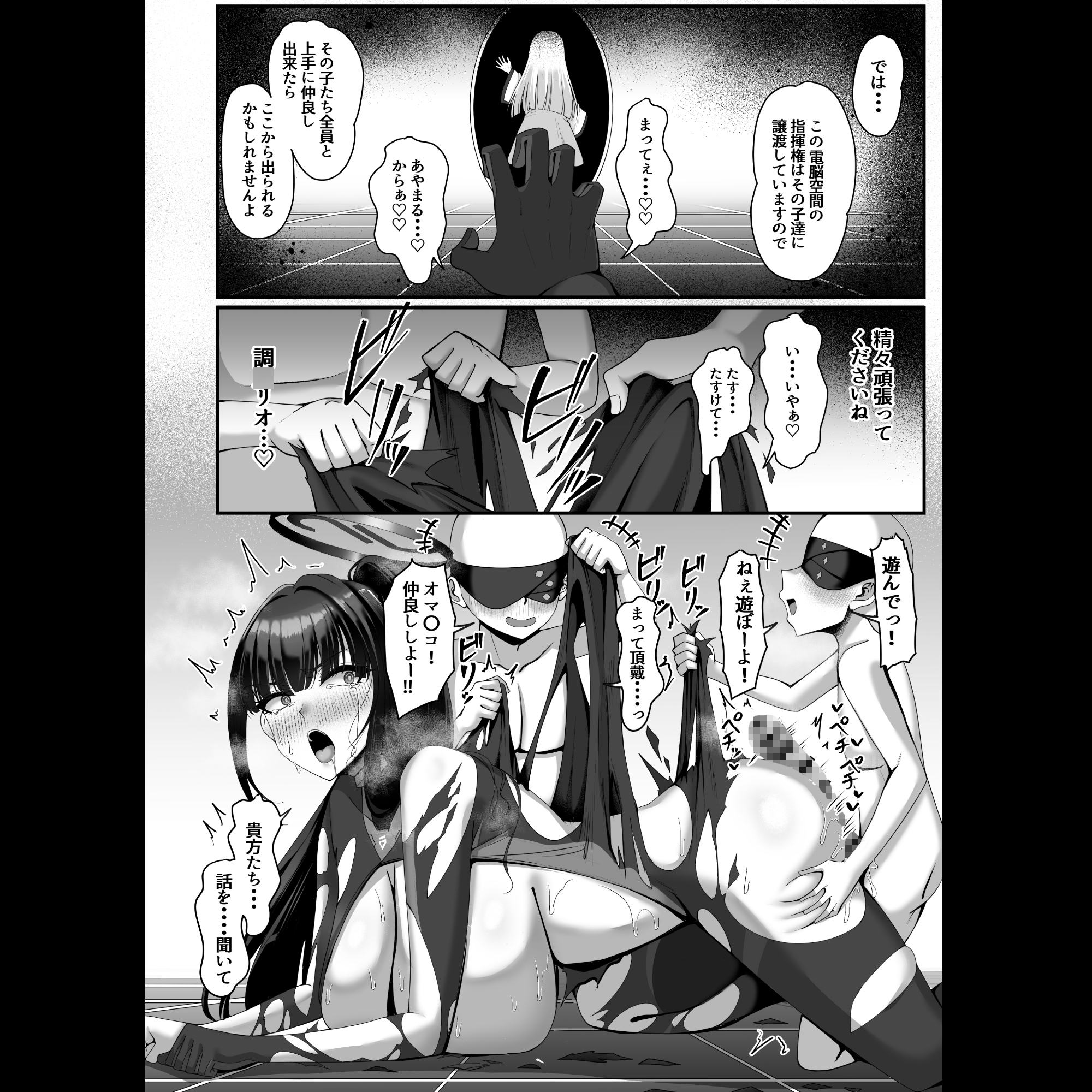 臨戦リオ 敗北凌○ 画像5