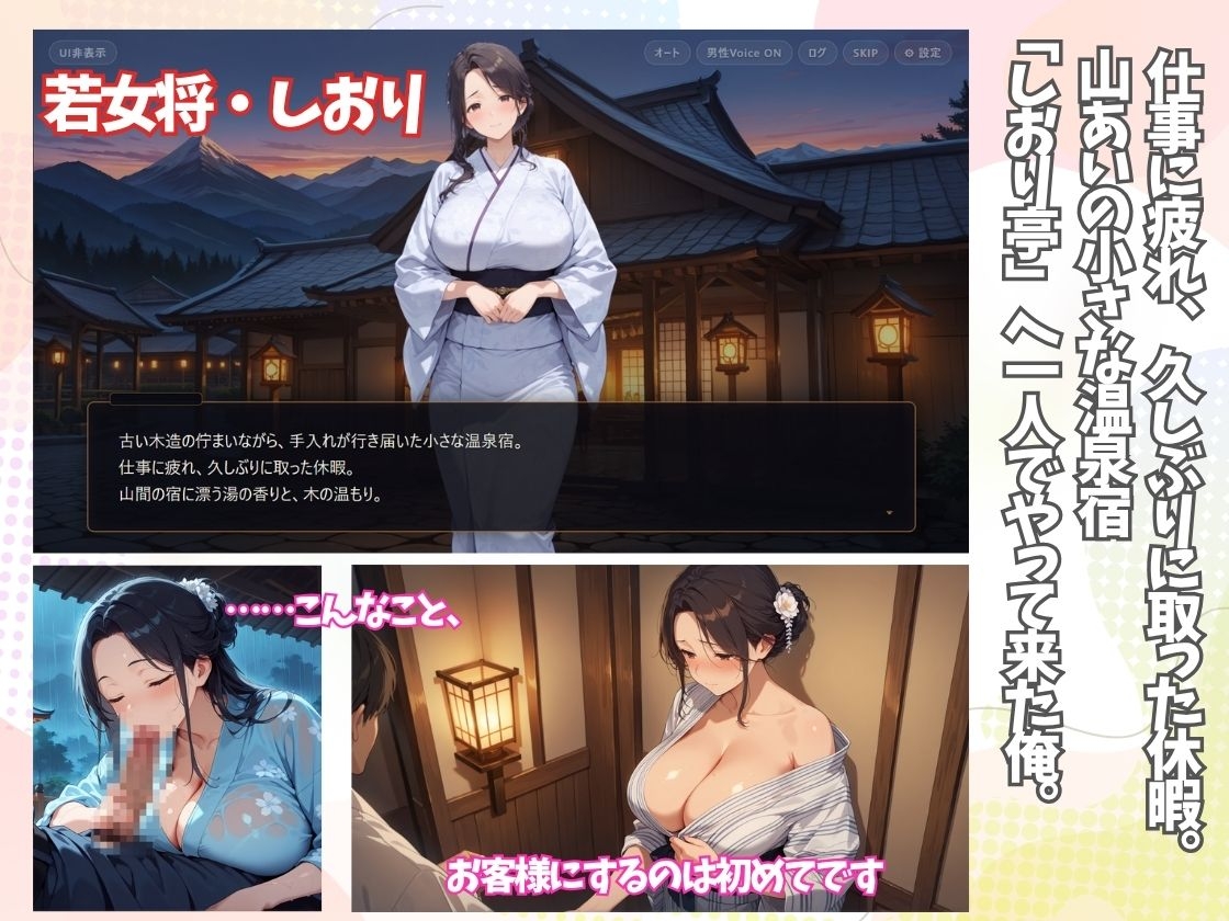 温泉宿で私の心と素顔をマッサージでほどけさせて… ー若女将・詩織ー サンプル1