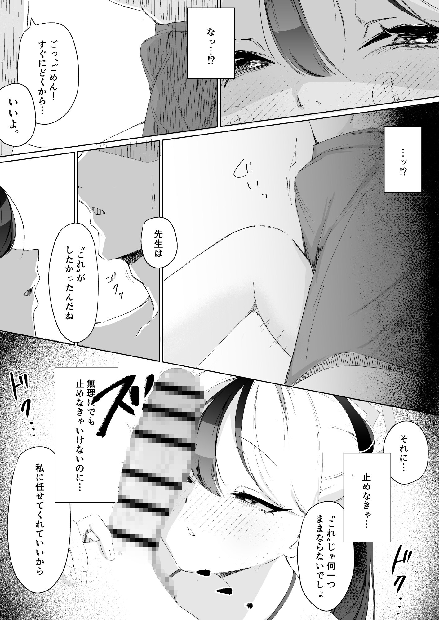 幻日 画像2