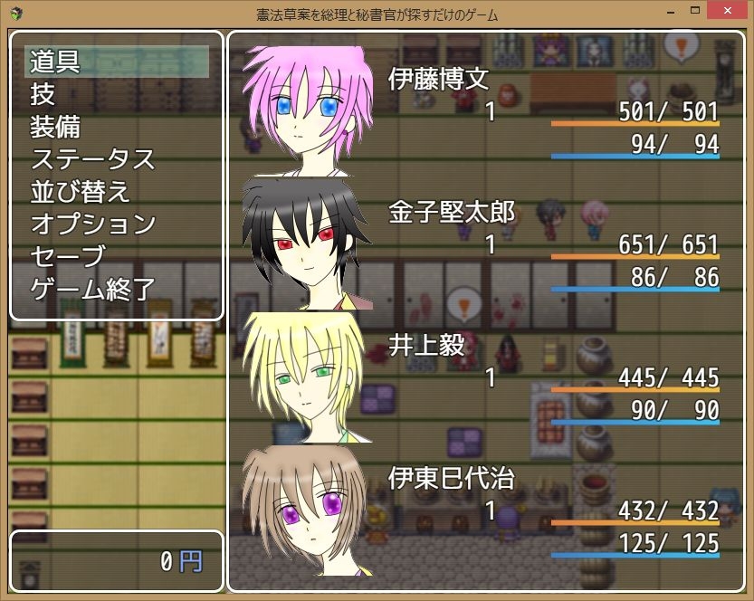 憲法草案を総理と秘書官が探すだけのゲーム 画像2