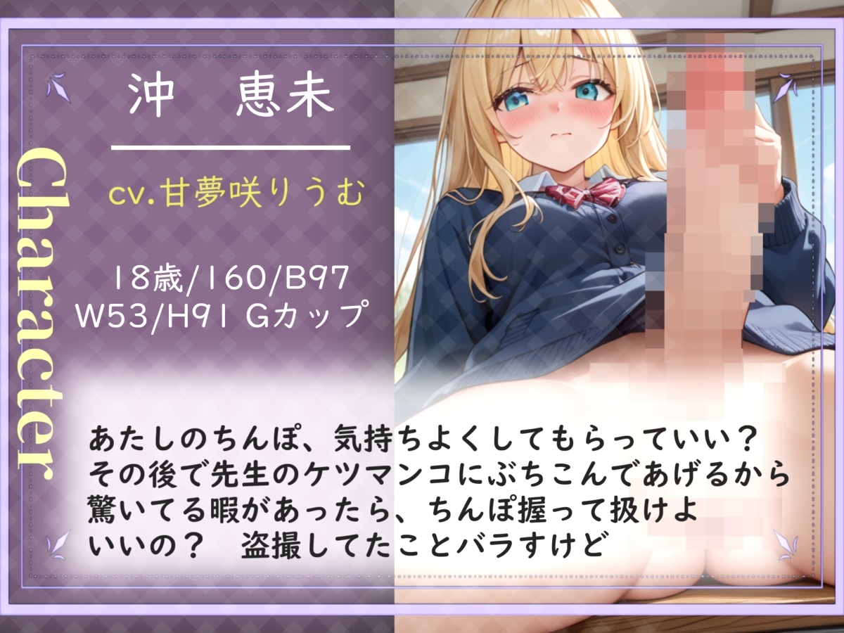【プレミアサウンド】チア部の盗撮で弱みを握られた僕は、ふたなりアイドルの性欲処理係として毎日アナルを掘られながら飼われるお話。 画像2