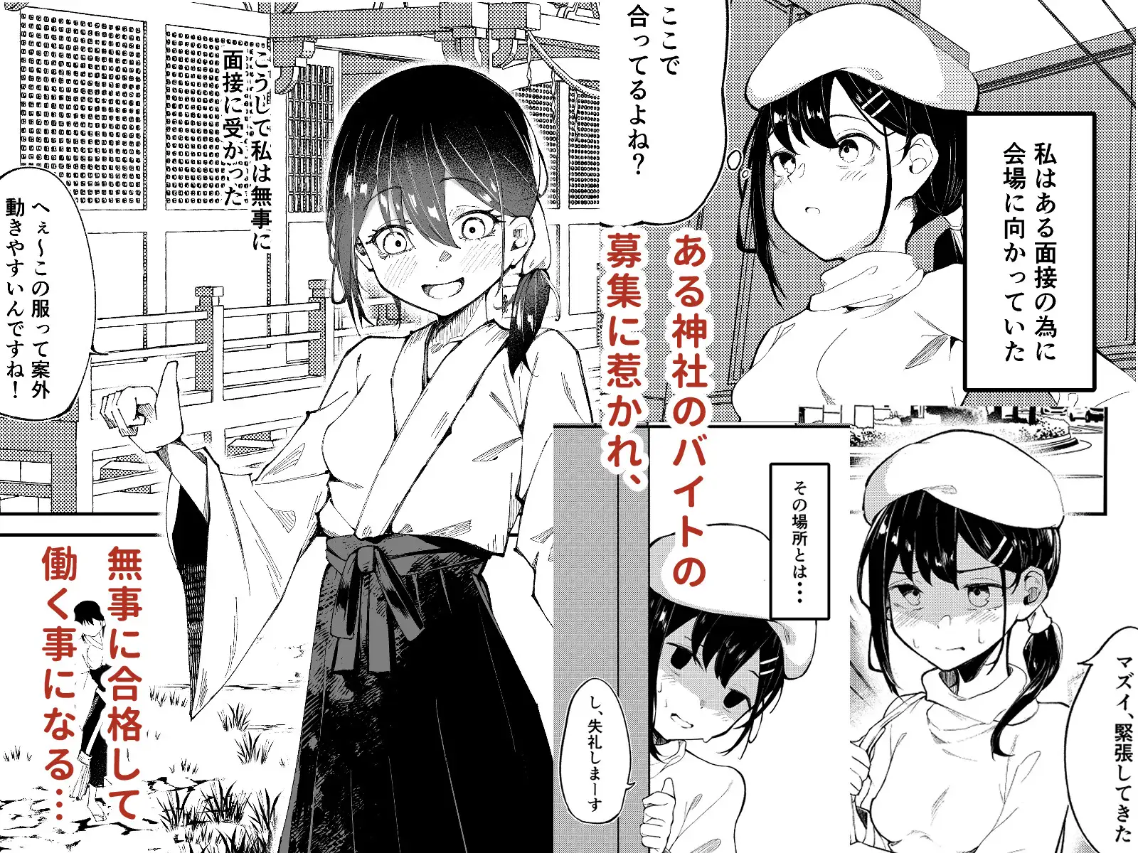 露出日和〜全裸で町を練り歩く事になった話〜-サンプル画像0