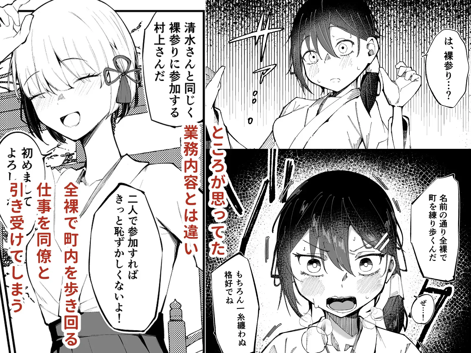 露出日和〜全裸で町を練り歩く事になった話〜 サンプル画像 2