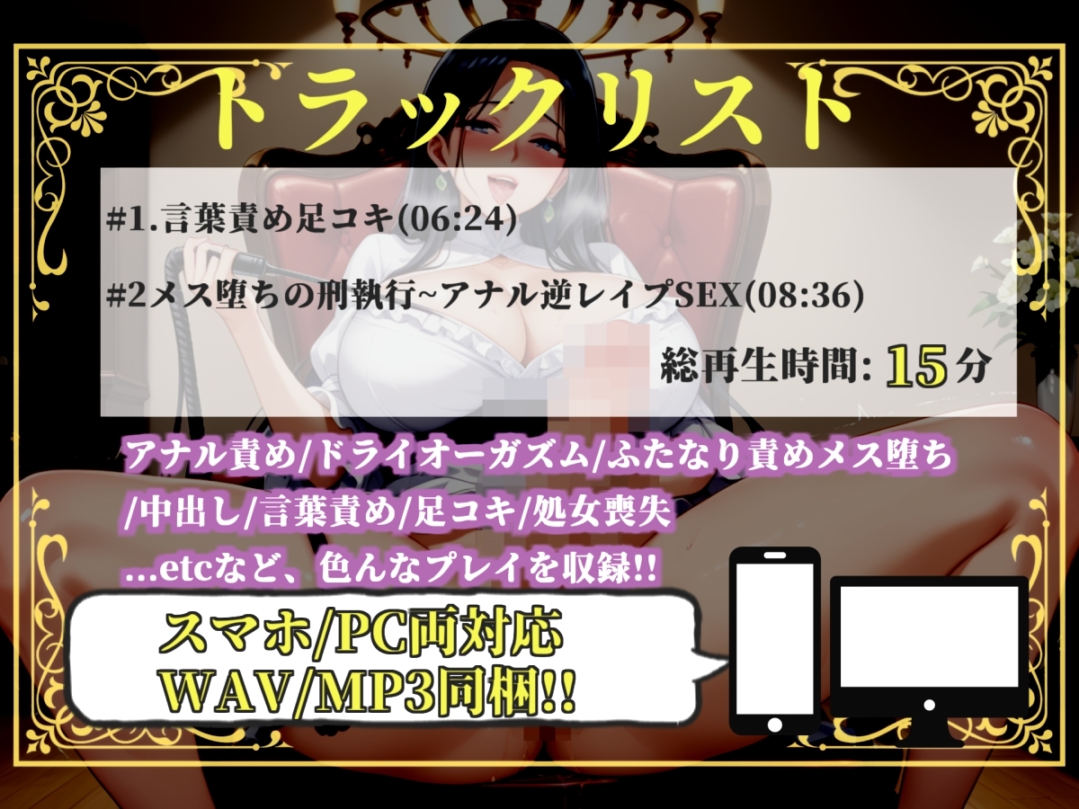【プレミアムサウンド】⚠️オホ声ふたなり逆レ○プ⚠️大富豪の娘の性処理係に任命された僕は、毎晩ふたなりち●ぽでアナルがヒクヒクガバガバになるまで犯され続ける。 画像4
