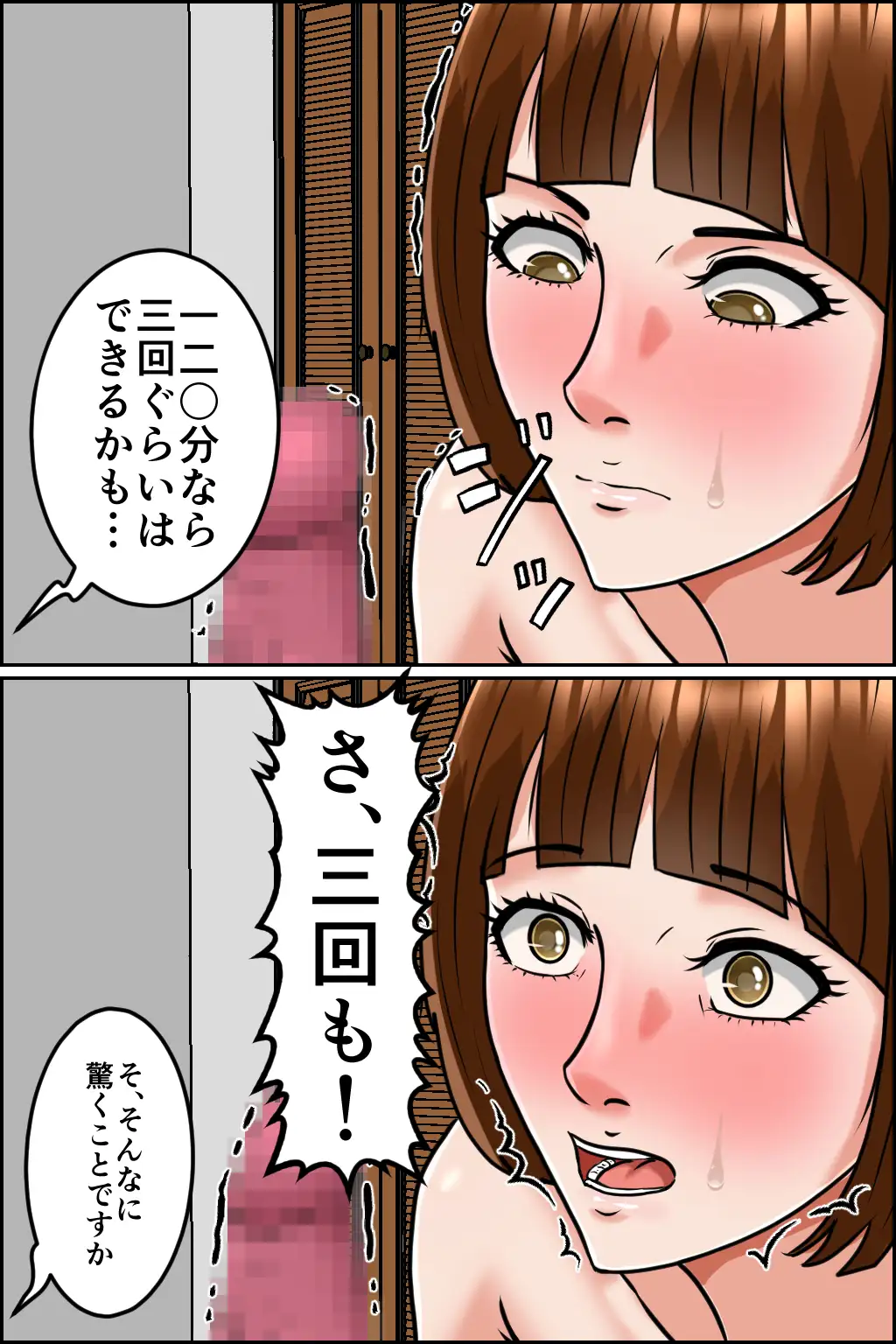 妊娠OK！ 女性客を孕ませるヤミ風俗2 サンプル画像 3