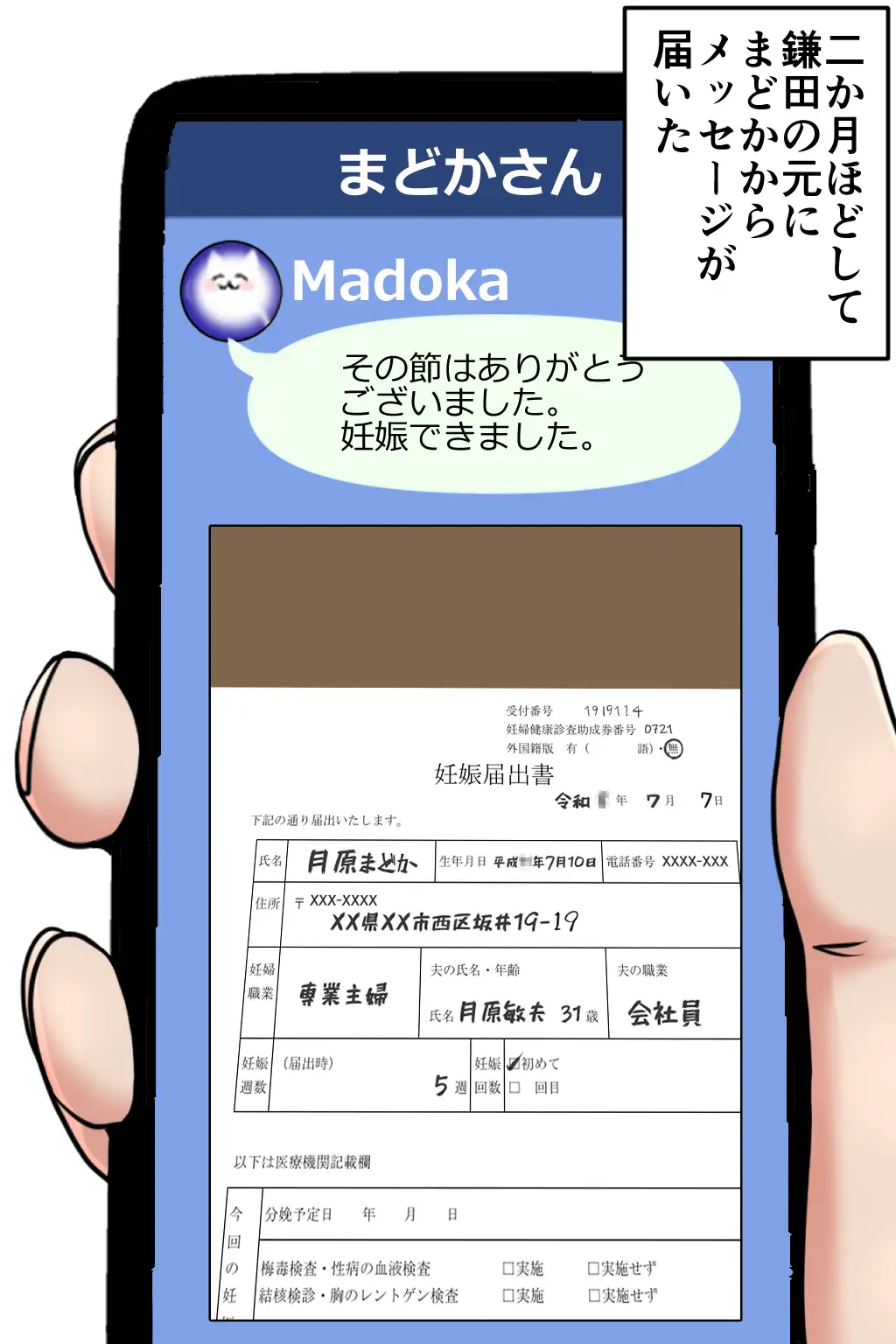 妊娠OK！ 女性客を孕ませるヤミ風俗2 サンプル画像 7